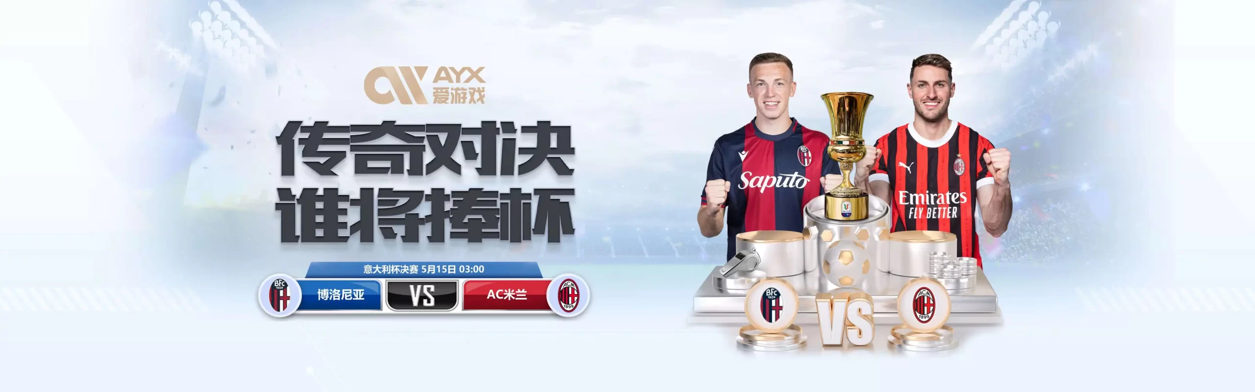 爱游戏(ayx)中国官方网站